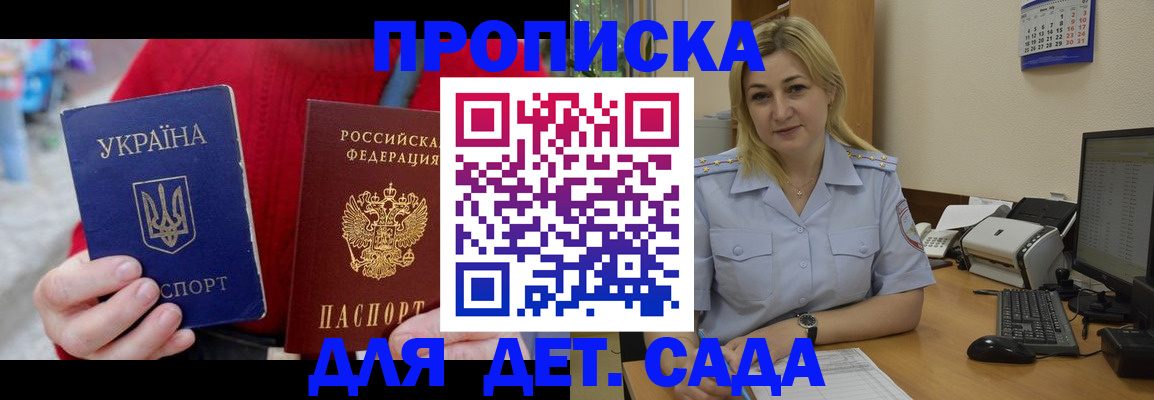 временная регистрация 2025 в Болотном
