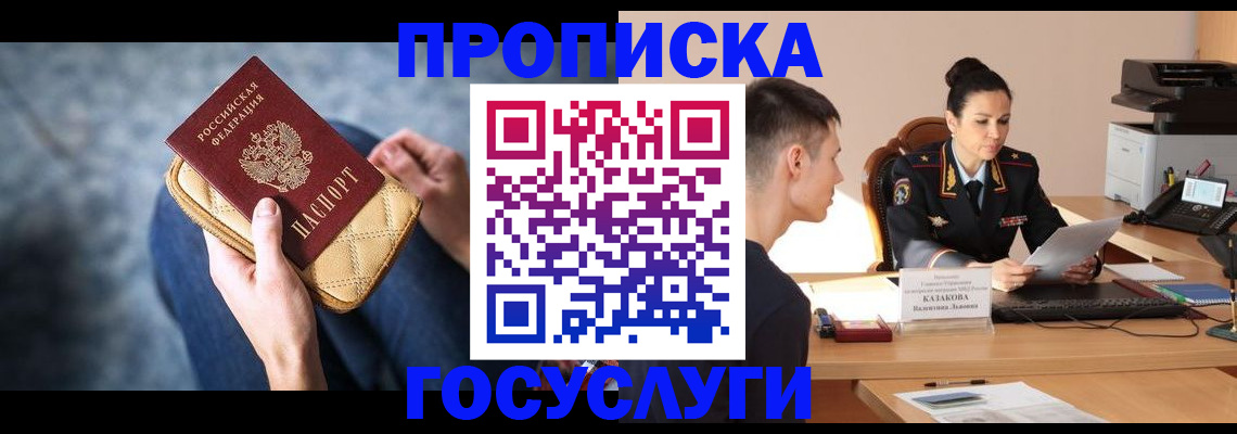 найти адрес прописки в Болотном