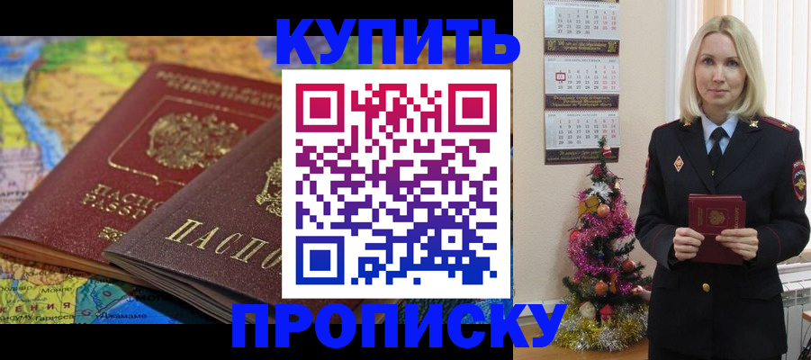 временная регистрация 2025 в Болотном