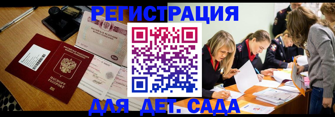 миграционный учет в Болотном